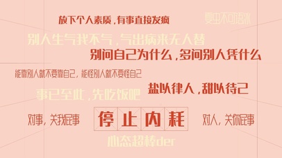 停止内耗 抗郁良药