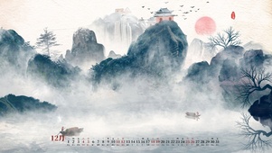 青山绿水