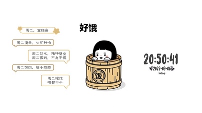好饿(其他动态壁纸) - 动态壁纸下载 - 元气壁纸