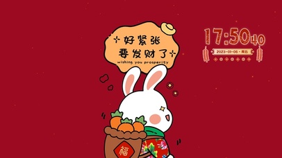 新年发财兔