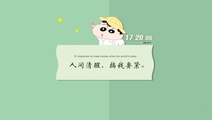 打工人之搞钱要紧