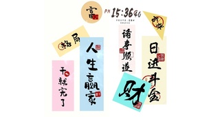 人生赢家
