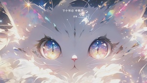 小仙女