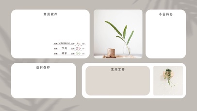 4k清新ins风格分区桌面