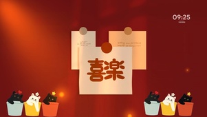 喜乐