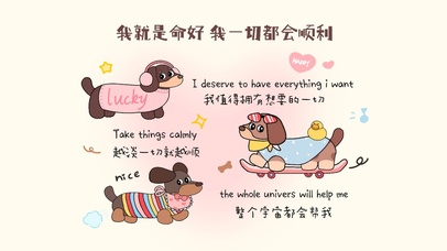 腊肠小狗|我就是命好 一切顺利