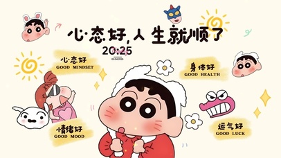 打工人-蜡笔小新