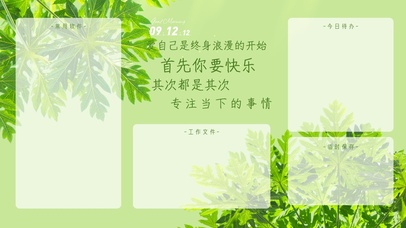 绿色系分区壁纸