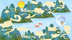 日出东山 月落沧海