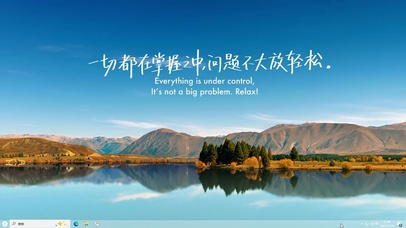 问题不大放轻松【配套主题】