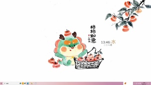 龙年柿柿如意