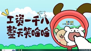 整天笑哈哈