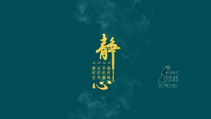 静心 禅意 4K 禅意人生