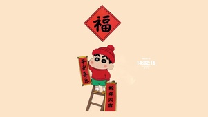 蛇年大吉
