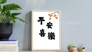 简约小清新桌面