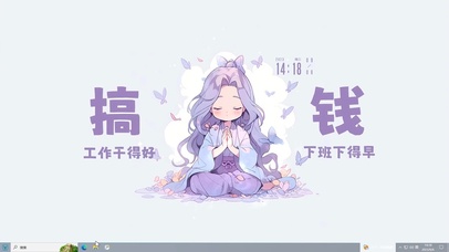 一心搞钱(其他动态壁纸) - 动态壁纸下载 - 元气壁纸
