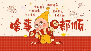 星星人啥事都顺