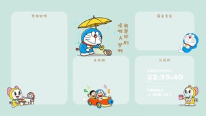 我是你的哆啦A梦啊