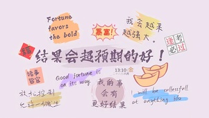 结果会超预期的好