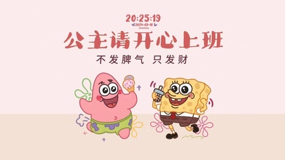 不发脾气 只想发财