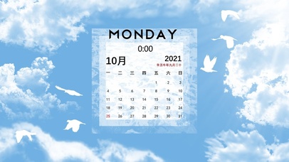 清纯日历壁纸