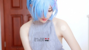 高清真人蕾姆cos