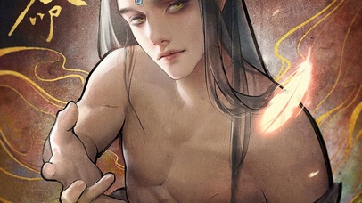 【神都】大司命