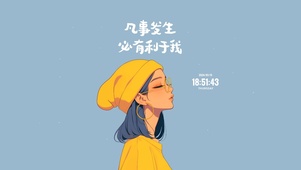清醒少女 治愈