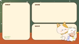可爱分区壁纸