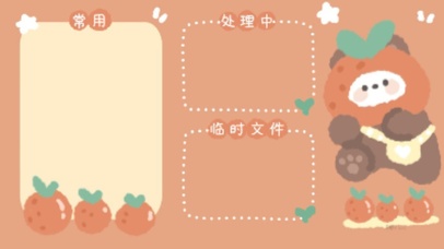 桔子熊熊