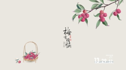 梅有烦恼杨梅国风水彩画