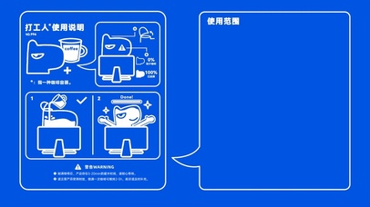 打工人使用指南