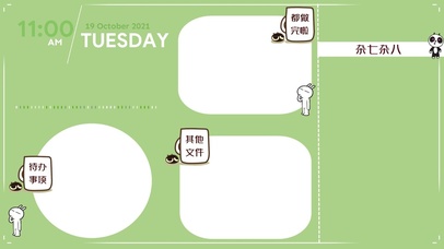 绿色护眼桌面分区壁纸