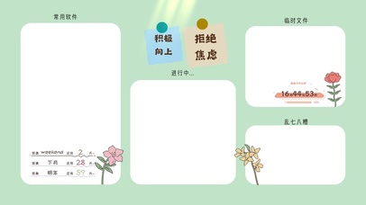 4k励志文字分区桌面