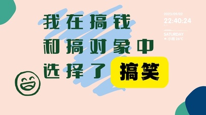 搞笑趣味桌面壁纸1