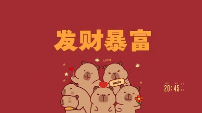 发财暴富~土拨鼠