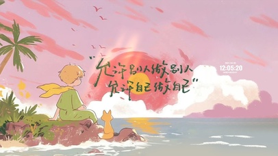 治愈生活 励志文字