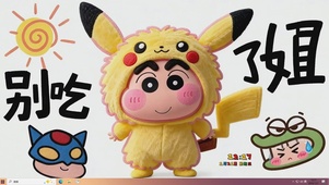 别吃了姐