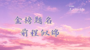 4k励志语录系列