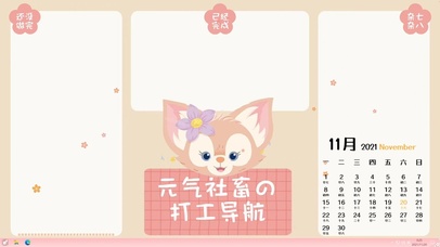 可爱玲娜贝儿分区壁纸