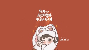 励志女孩