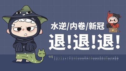 打工人烦恼退退退