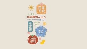 百事可爱
