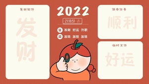 2022年分区桌面