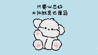 工位就是巴厘岛