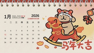 线条小狗祝你马年大吉