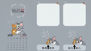 猫和老鼠分区壁纸（真实时间）