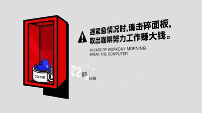 努力工作 赚大钱