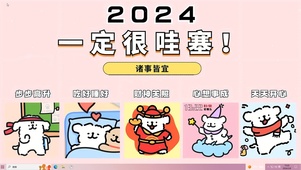 财神关照 诸事皆宜