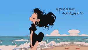 若你决定灿烂